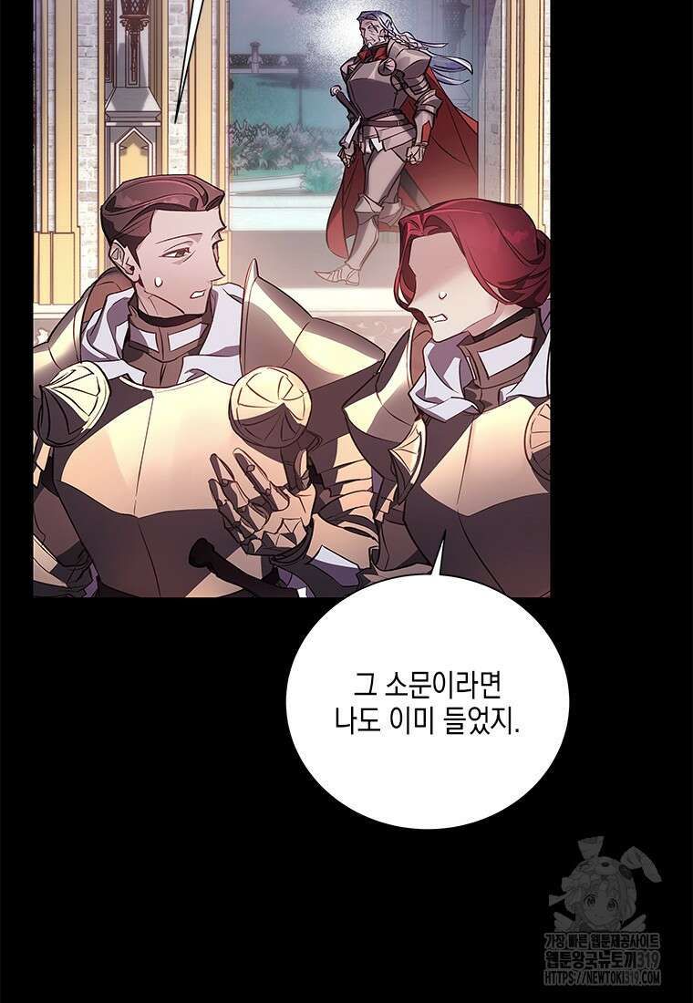 이제 그만 새가족을 찾으려합니다 39화 19