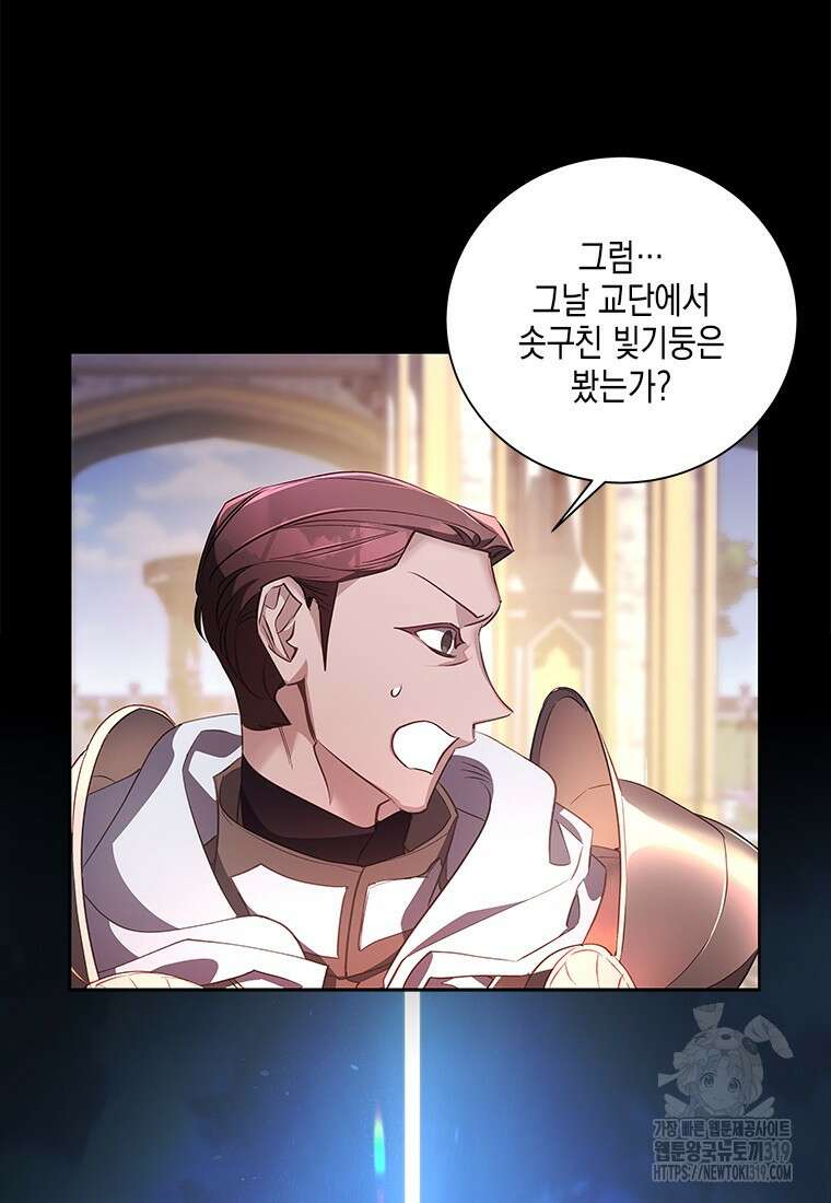이제 그만 새가족을 찾으려합니다 39화 20