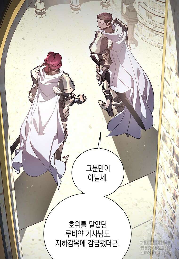 이제 그만 새가족을 찾으려합니다 39화 25
