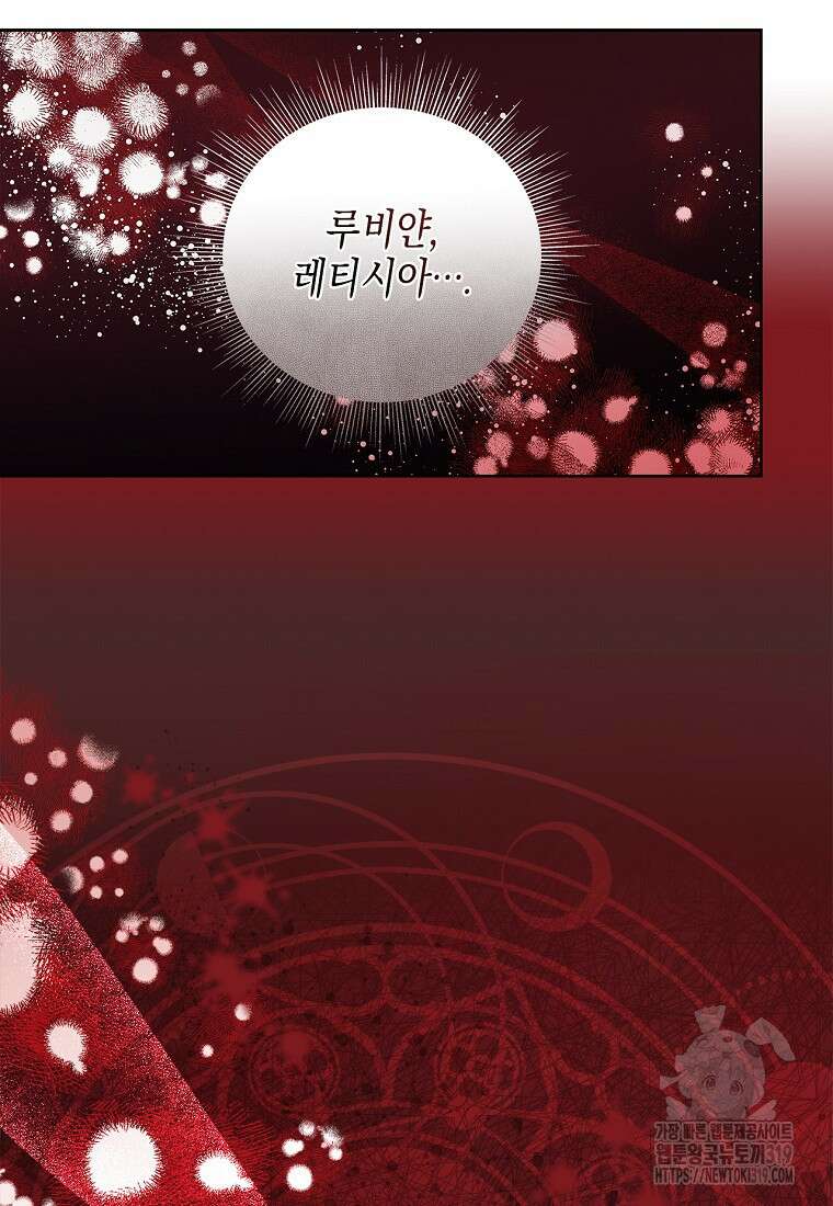 이제 그만 새가족을 찾으려합니다 39화 35