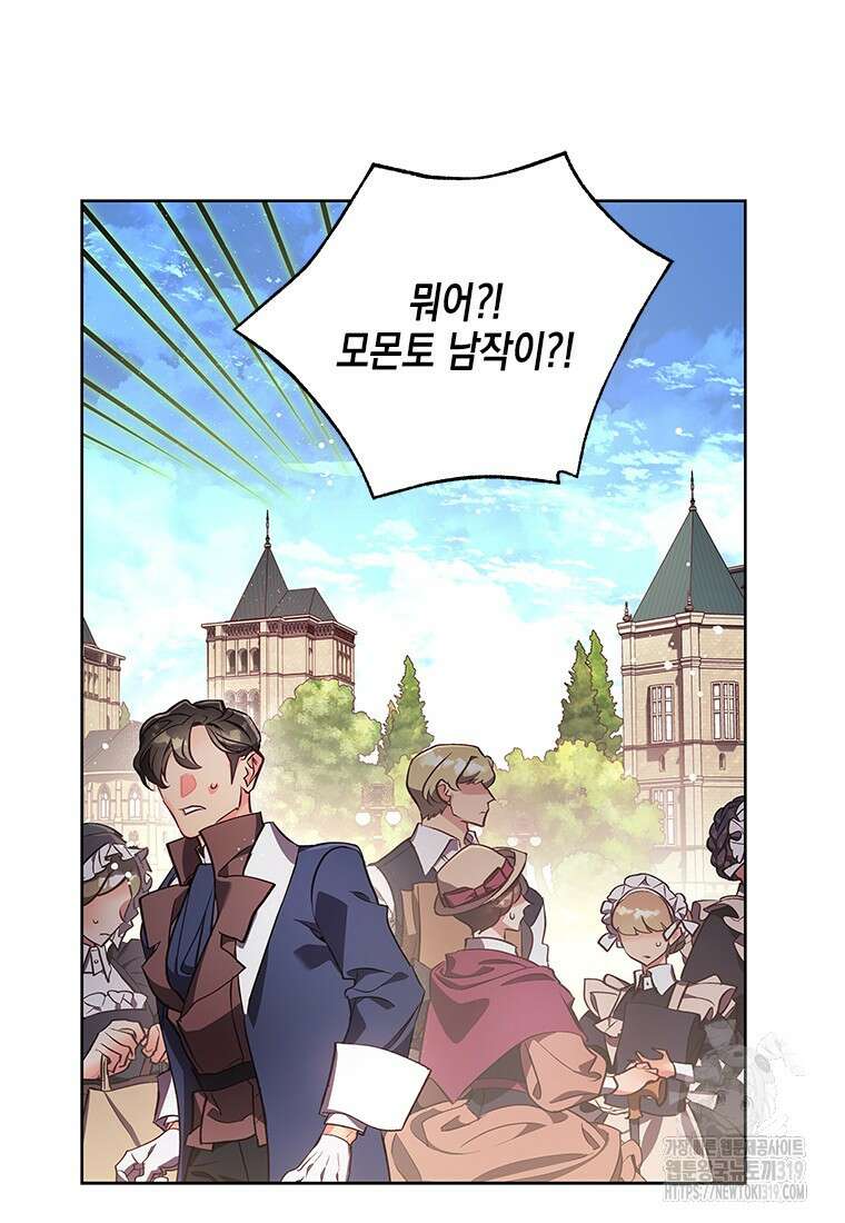 이제 그만 새가족을 찾으려합니다 39화 40