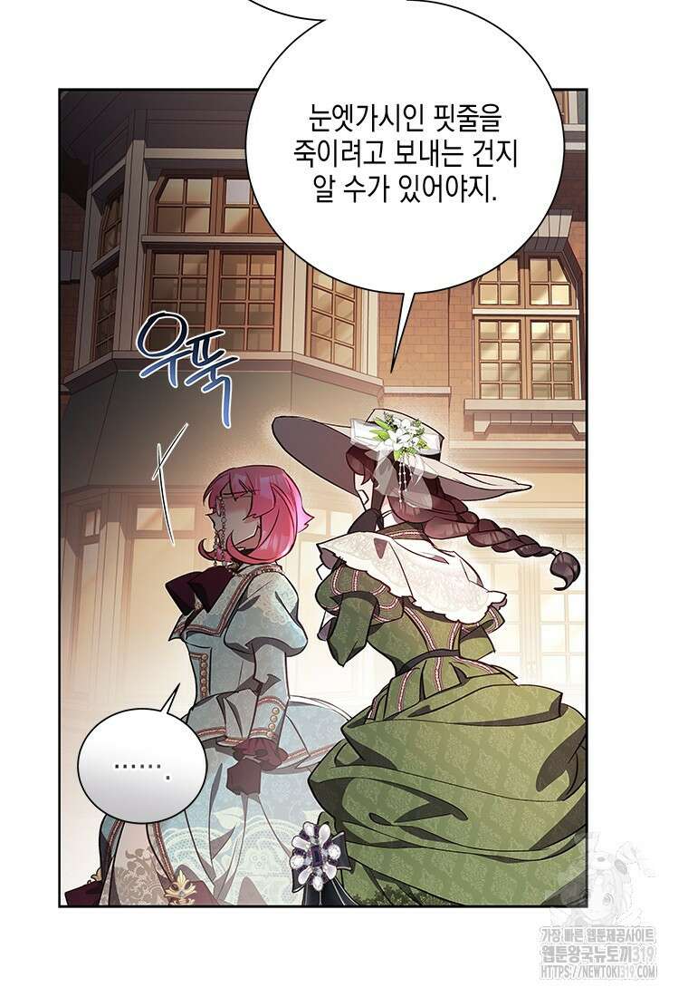이제 그만 새가족을 찾으려합니다 39화 58