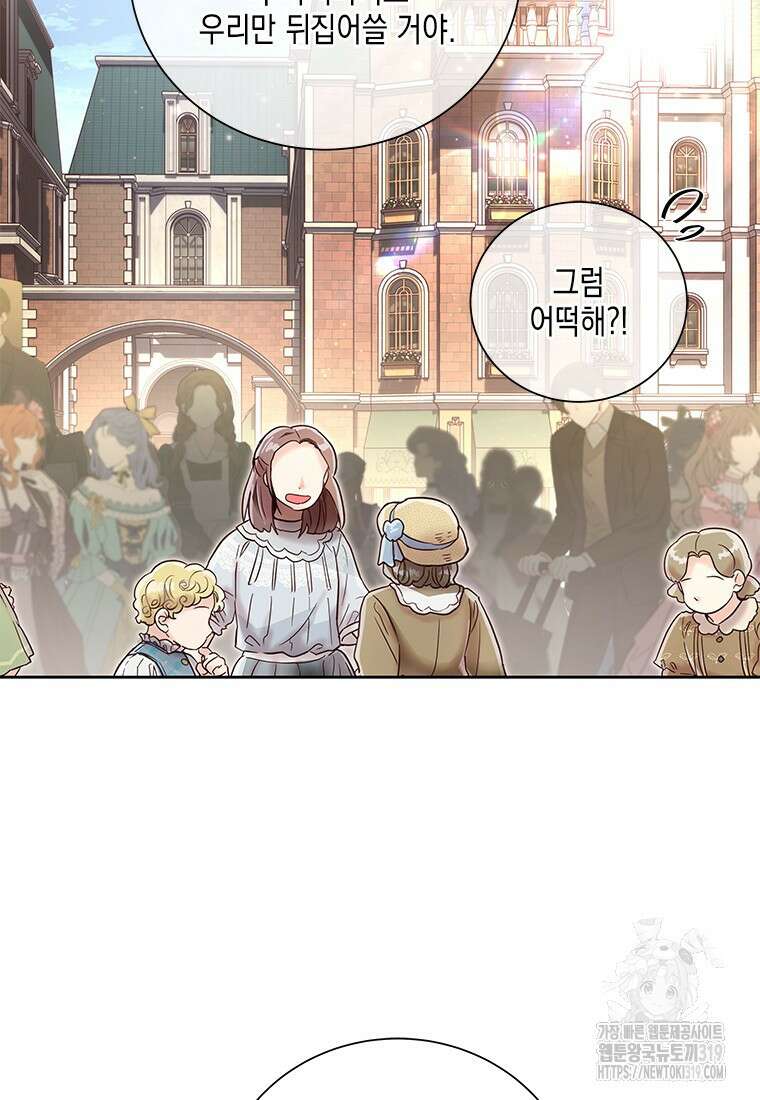 이제 그만 새가족을 찾으려합니다 39화 63