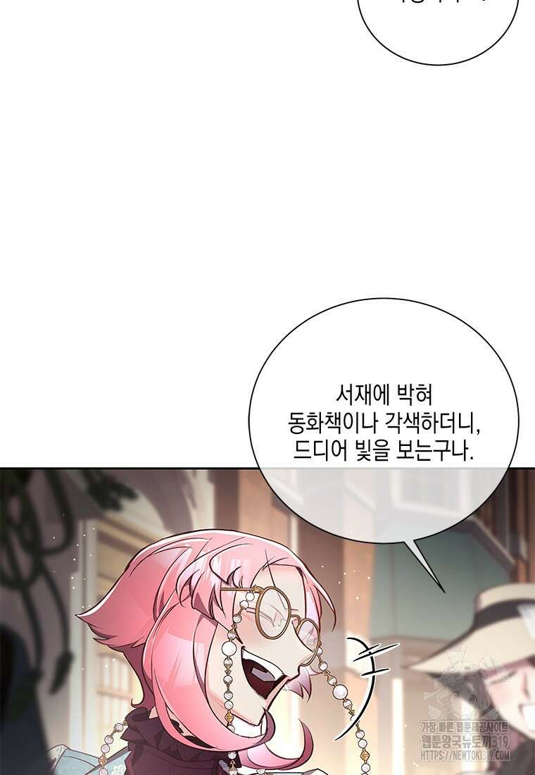 이제 그만 새가족을 찾으려합니다 39화 68