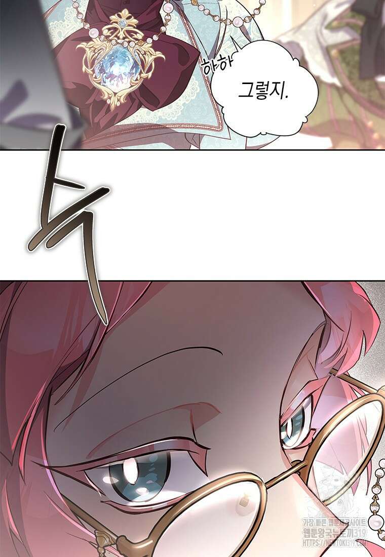 이제 그만 새가족을 찾으려합니다 39화 69