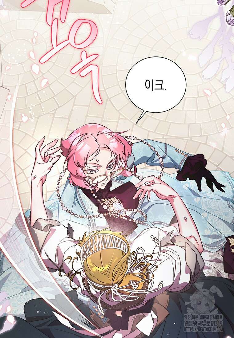 이제 그만 새가족을 찾으려합니다 39화 73
