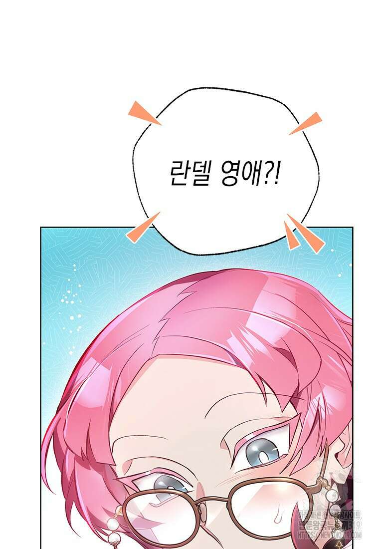 이제 그만 새가족을 찾으려합니다 39화 77