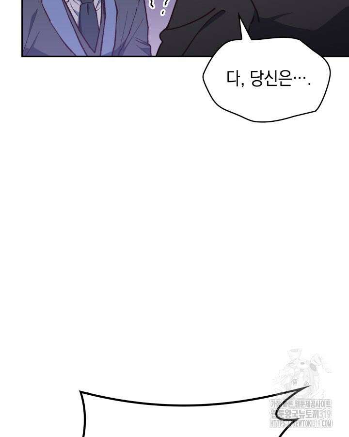 백룡공작 팬드래건 96화 5