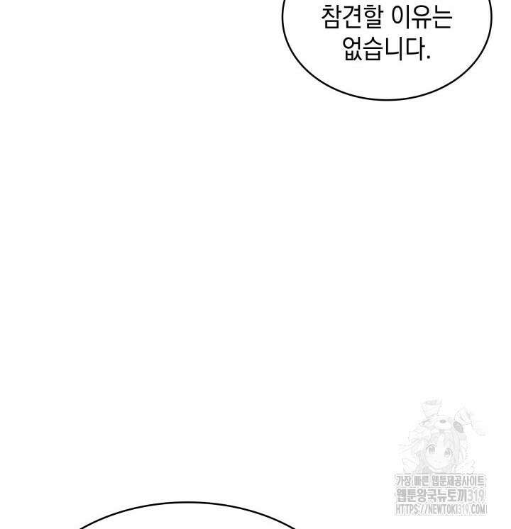 백룡공작 팬드래건 96화 15