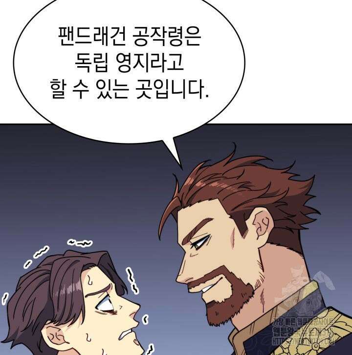 백룡공작 팬드래건 96화 16