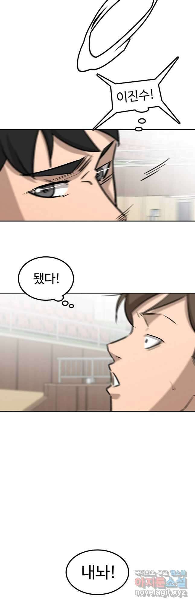 림딩동 3부 62화 ㅌ과 ㅈㄹ 3