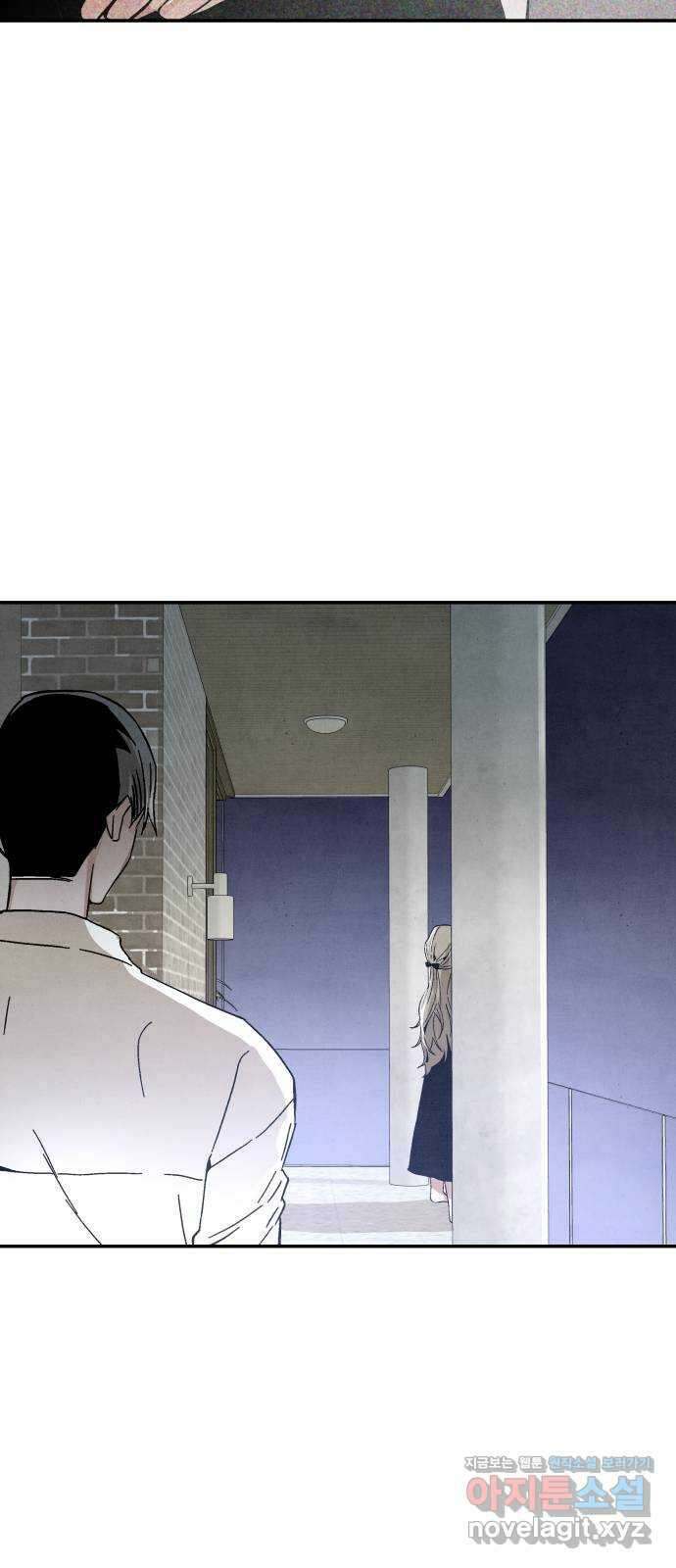 네 것이었던 것 53화 6