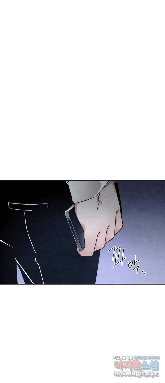 네 것이었던 것 53화 7