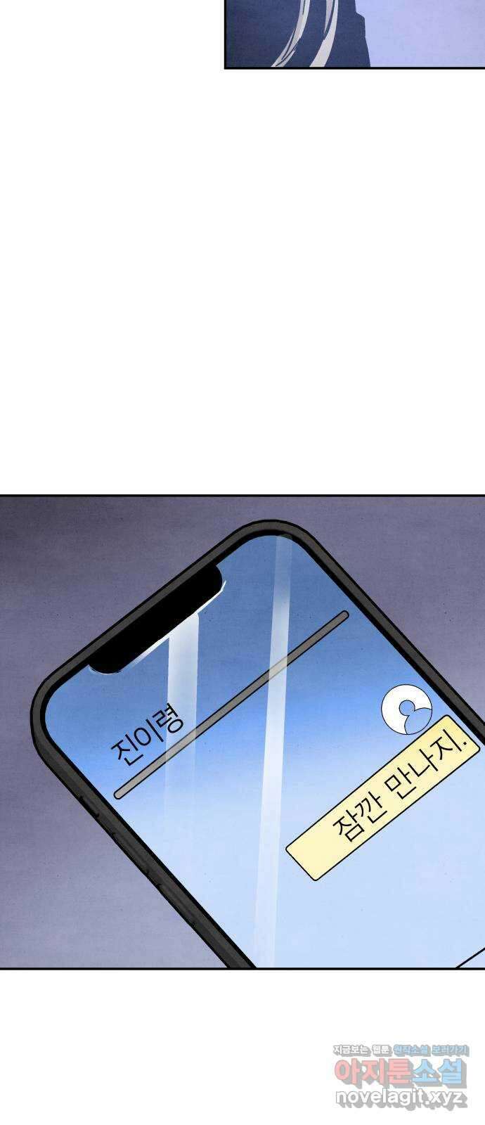 네 것이었던 것 53화 10