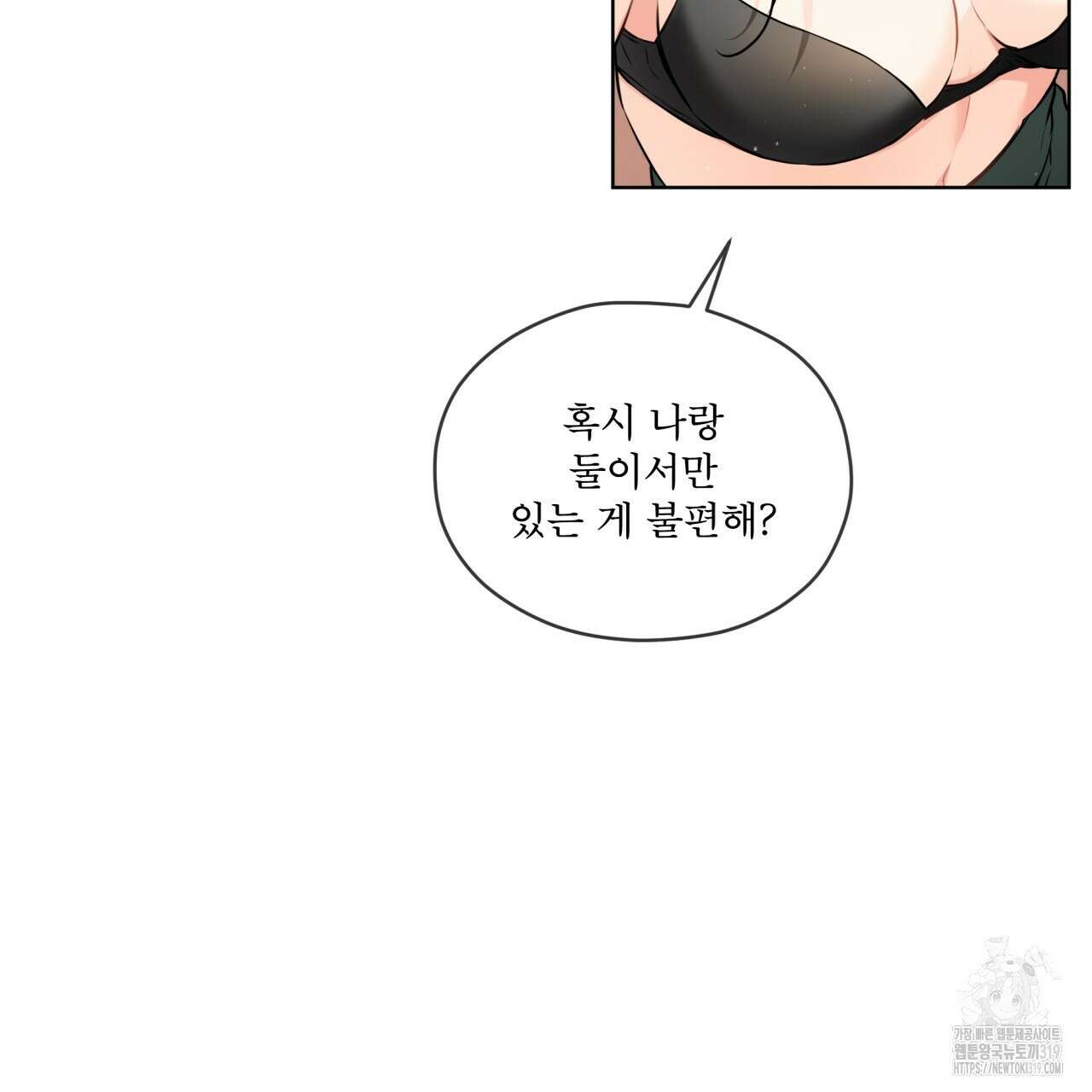 우리 집에는 쥐가 있다 20화 8