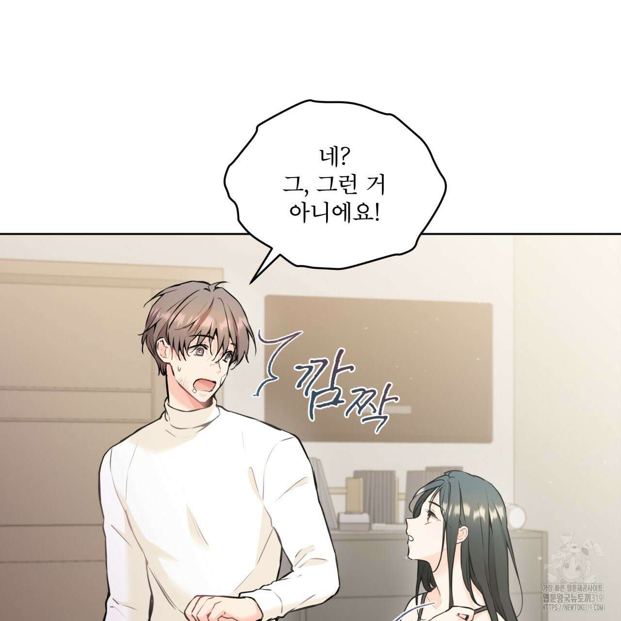 우리 집에는 쥐가 있다 20화 9