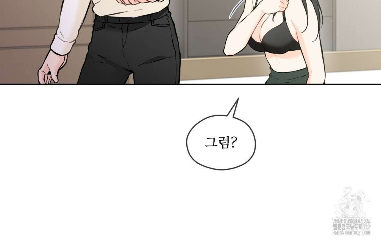 우리 집에는 쥐가 있다 20화 10