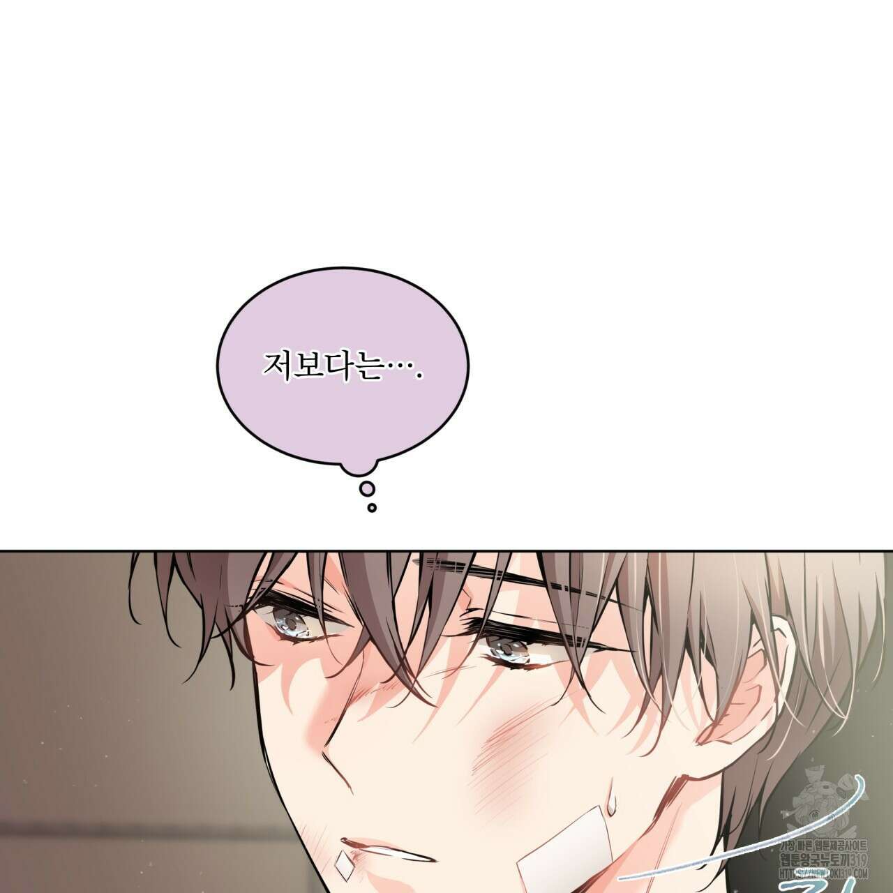 우리 집에는 쥐가 있다 20화 11