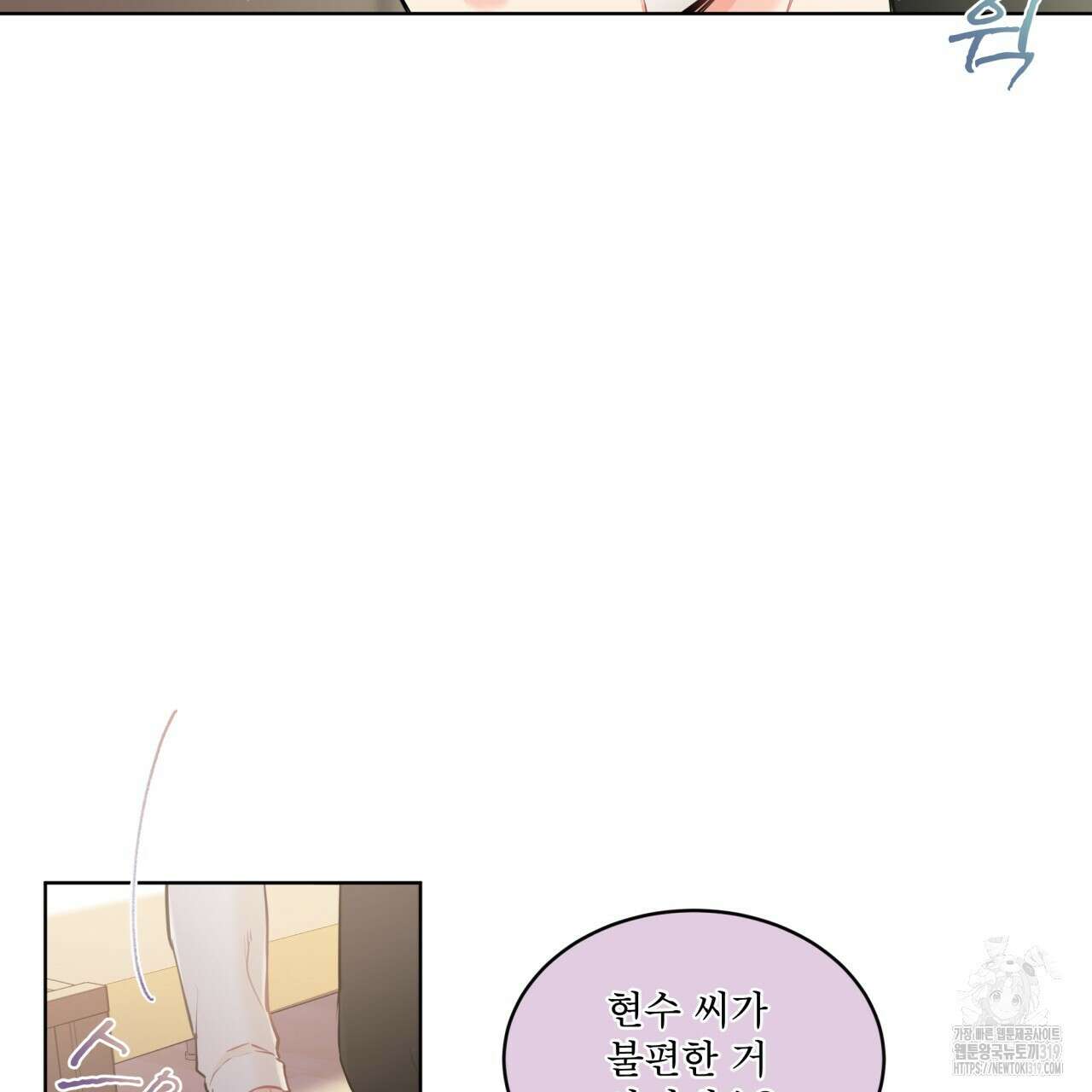 우리 집에는 쥐가 있다 20화 12