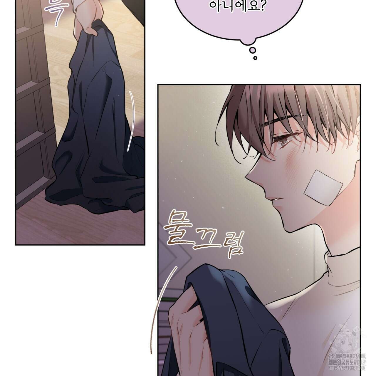우리 집에는 쥐가 있다 20화 13