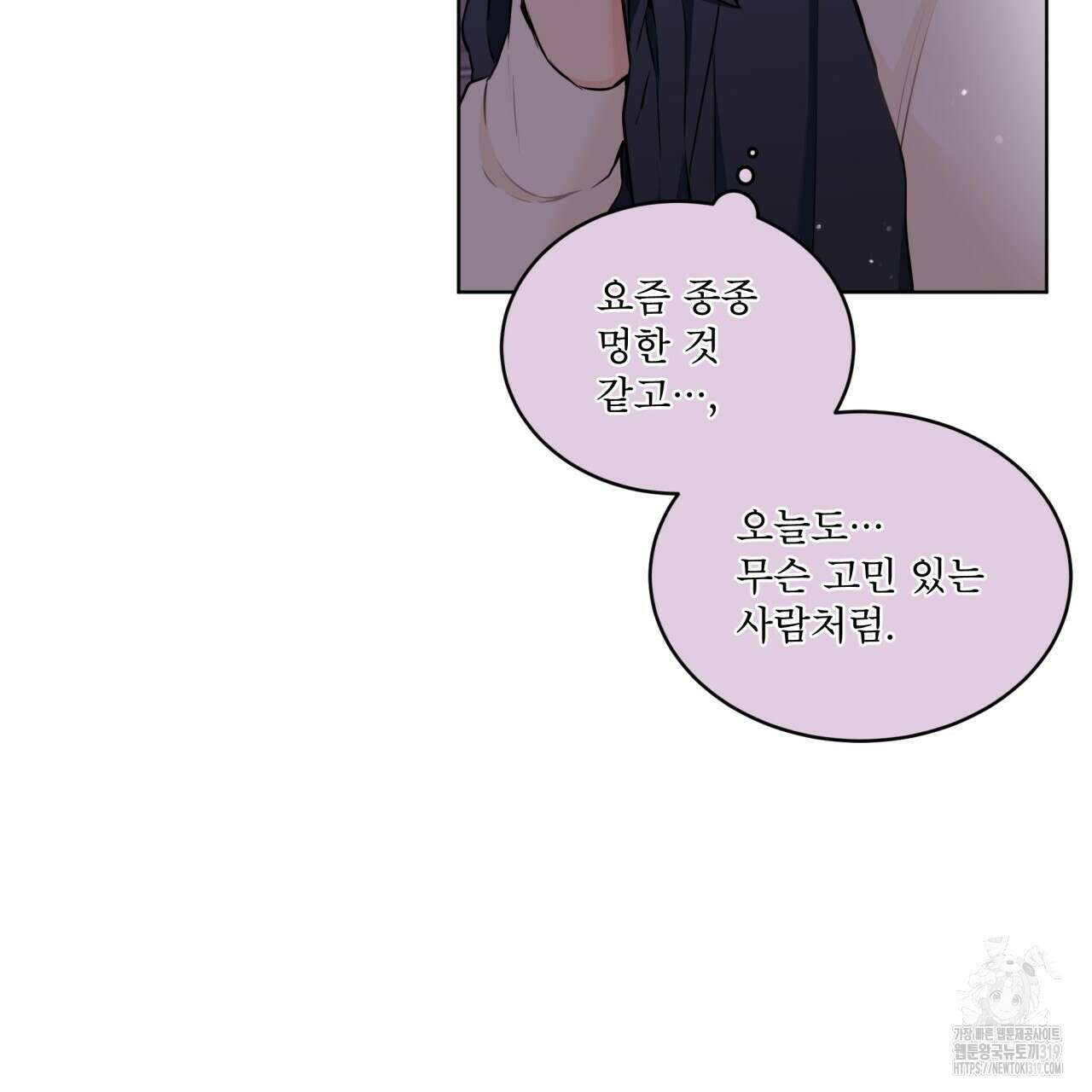 우리 집에는 쥐가 있다 20화 14