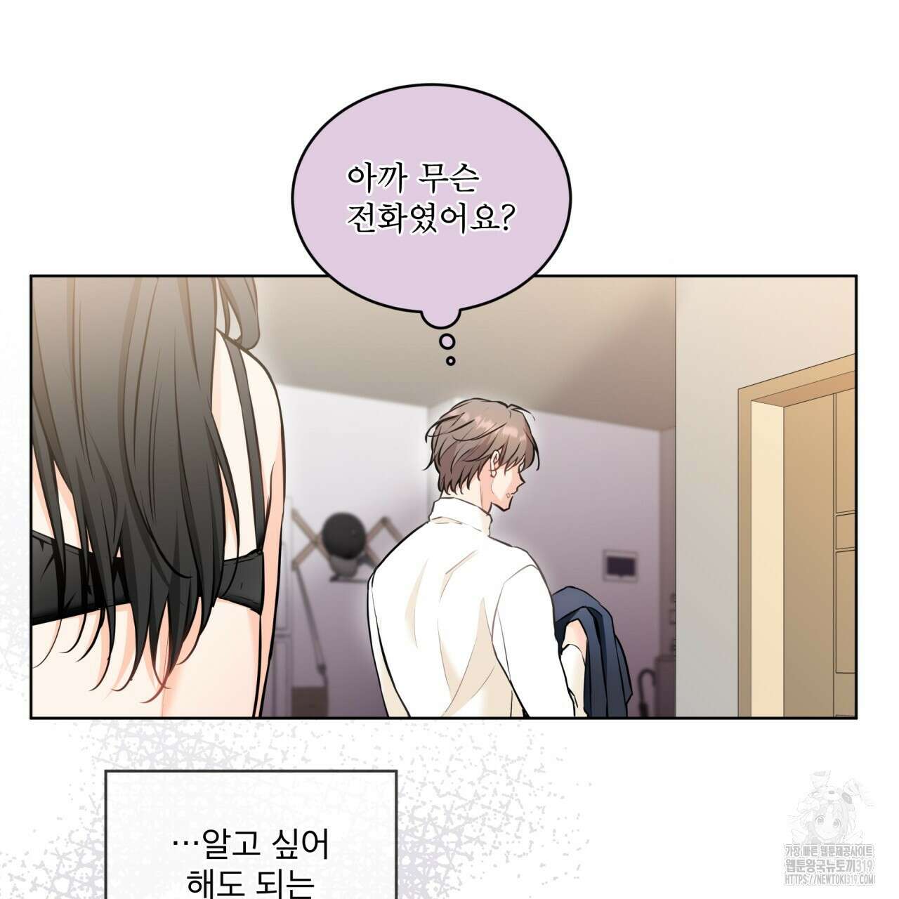 우리 집에는 쥐가 있다 20화 15