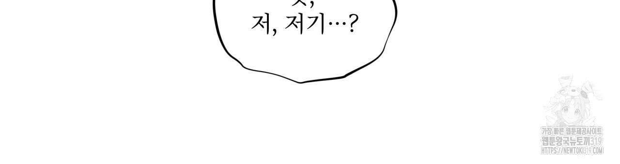 우리 집에는 쥐가 있다 20화 19