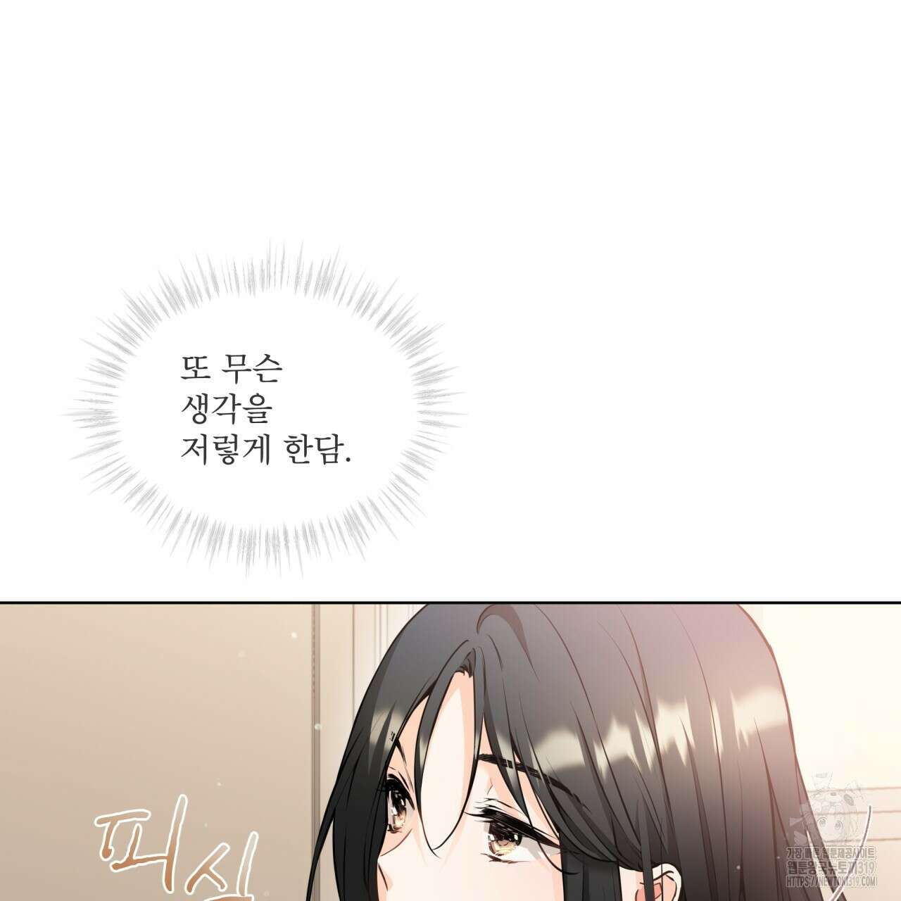 우리 집에는 쥐가 있다 20화 20