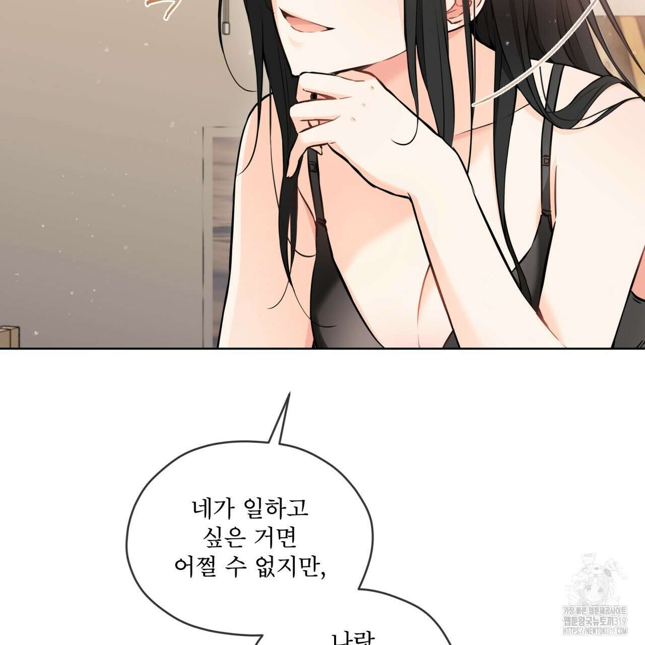 우리 집에는 쥐가 있다 20화 21