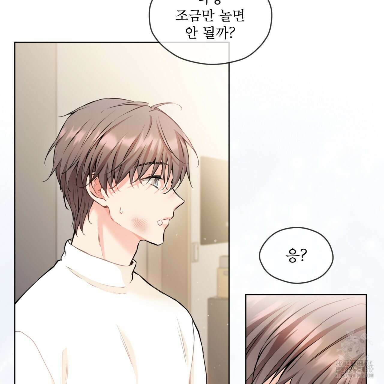 우리 집에는 쥐가 있다 20화 22