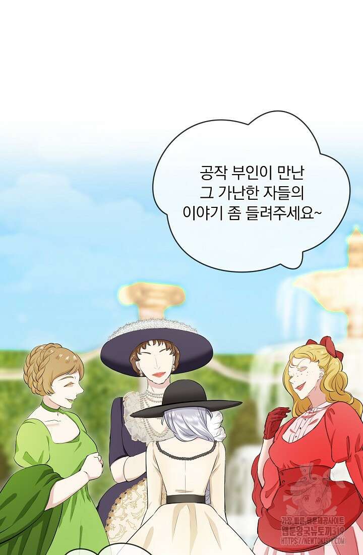 눌리타스 : 절반의 백작 영애 147화 10