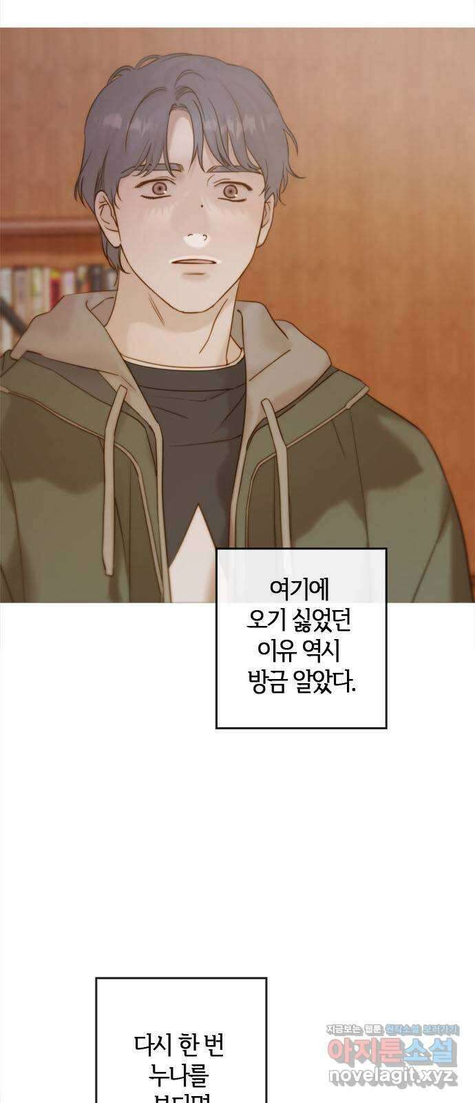 손 안의 안단테 70화: 안단테(3) 2
