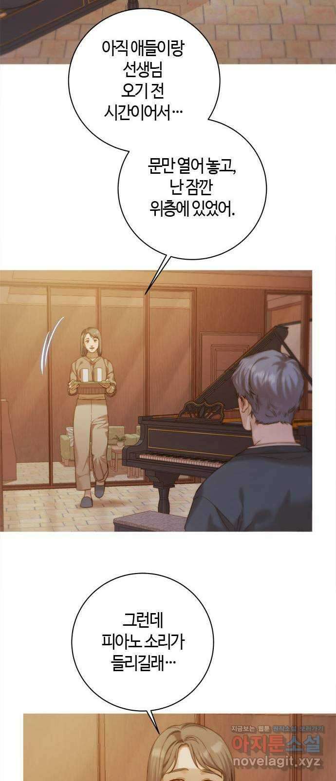 손 안의 안단테 70화: 안단테(3) 6