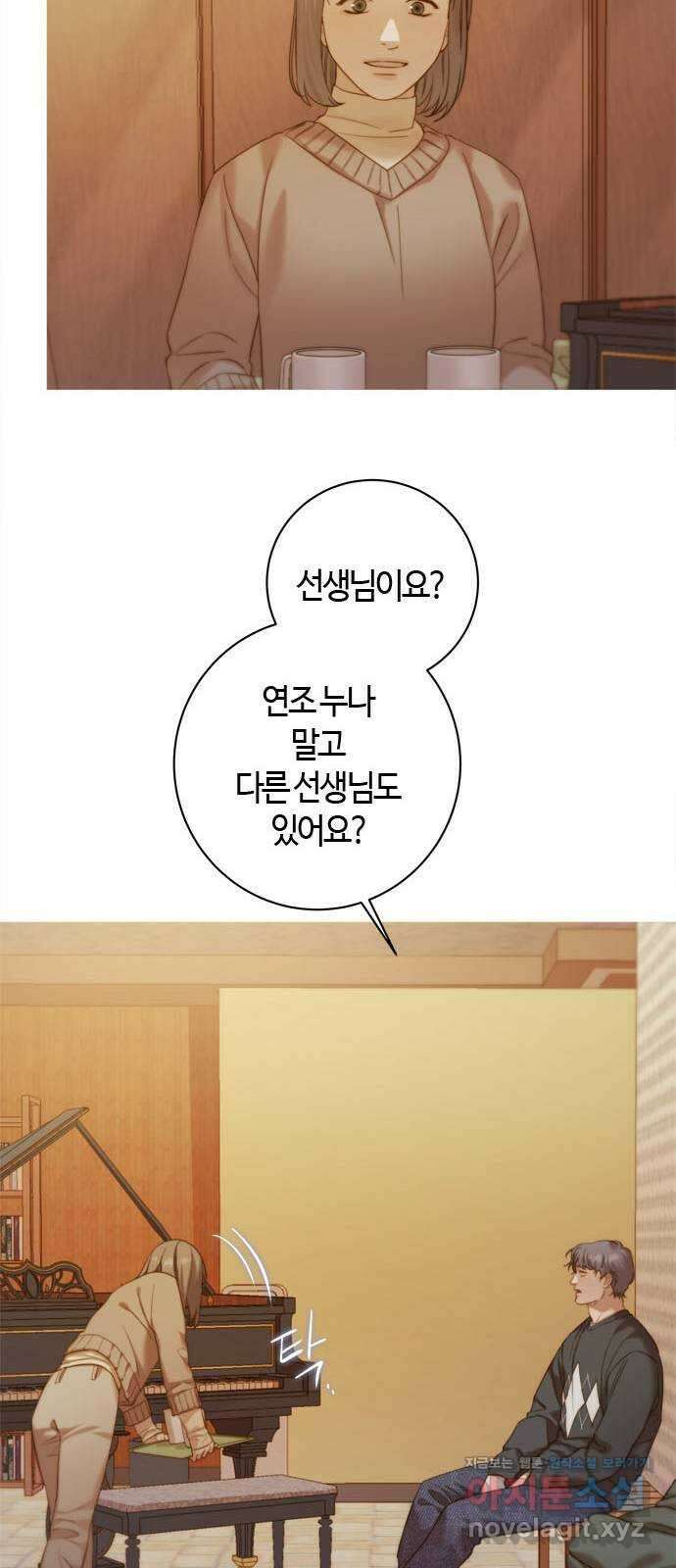 손 안의 안단테 70화: 안단테(3) 7