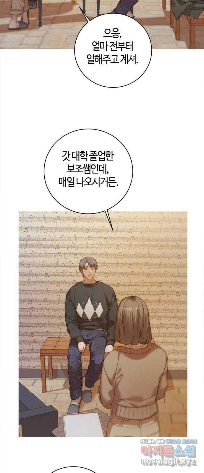 손 안의 안단테 70화: 안단테(3) 8
