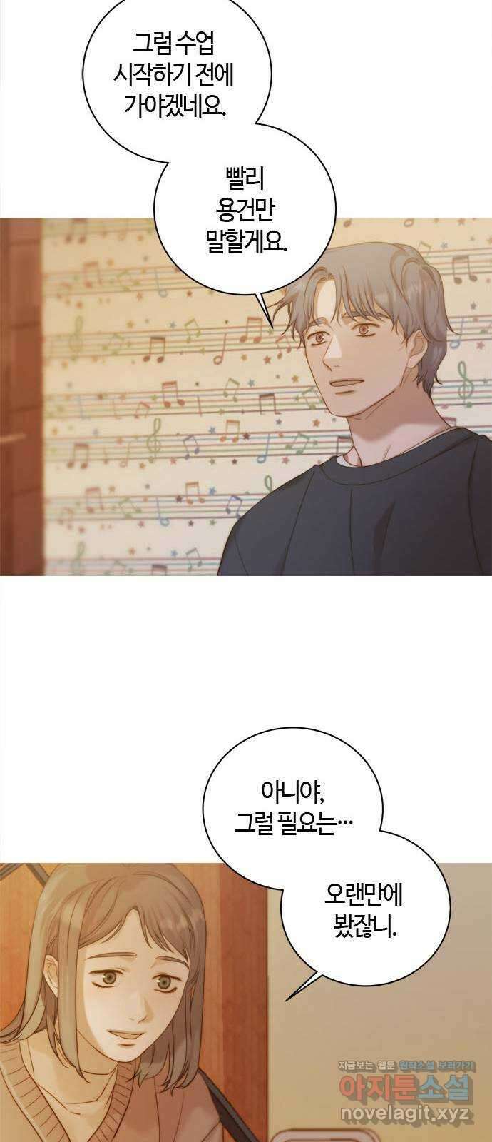손 안의 안단테 70화: 안단테(3) 9