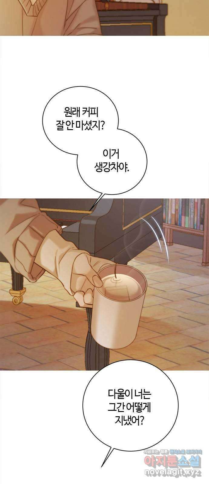 손 안의 안단테 70화: 안단테(3) 10