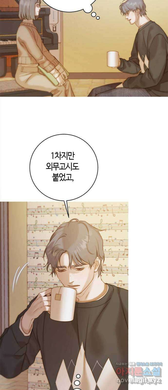 손 안의 안단테 70화: 안단테(3) 13