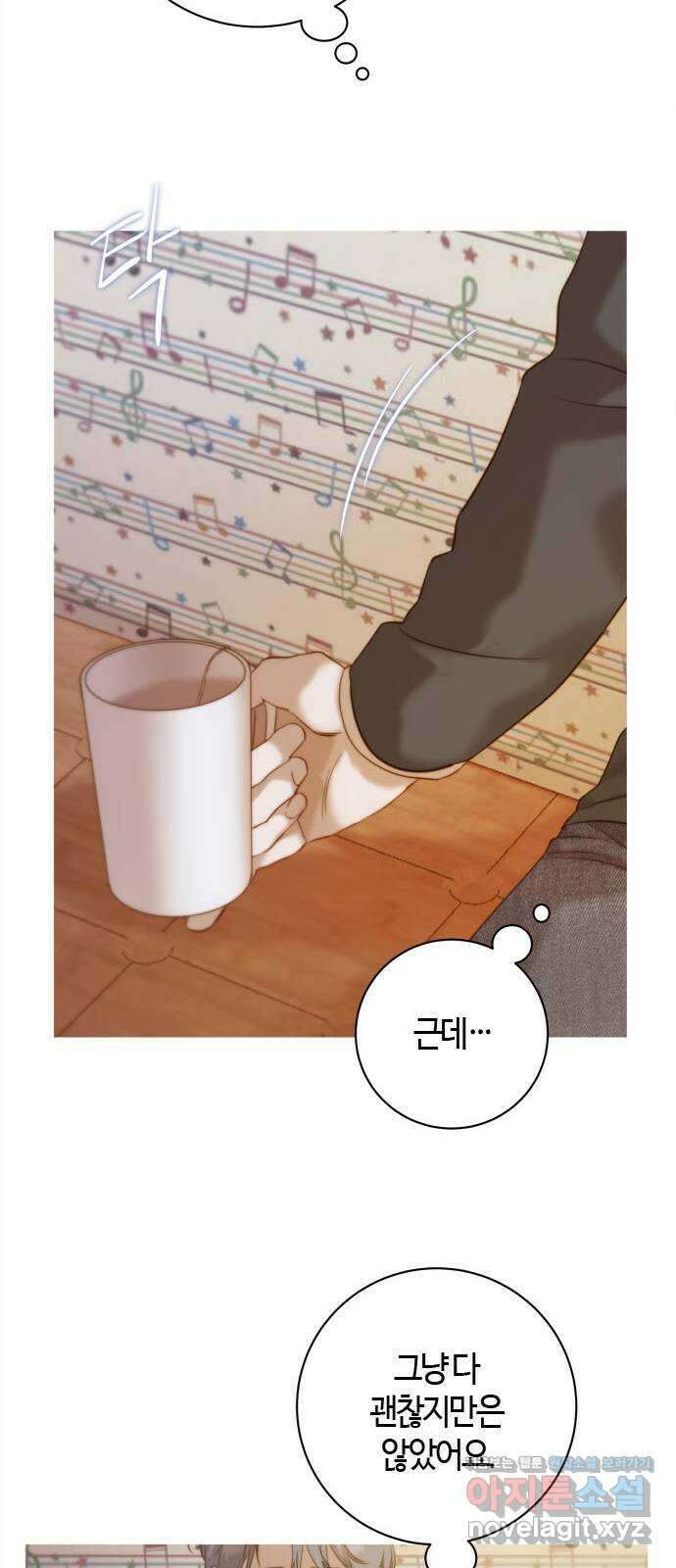 손 안의 안단테 70화: 안단테(3) 15