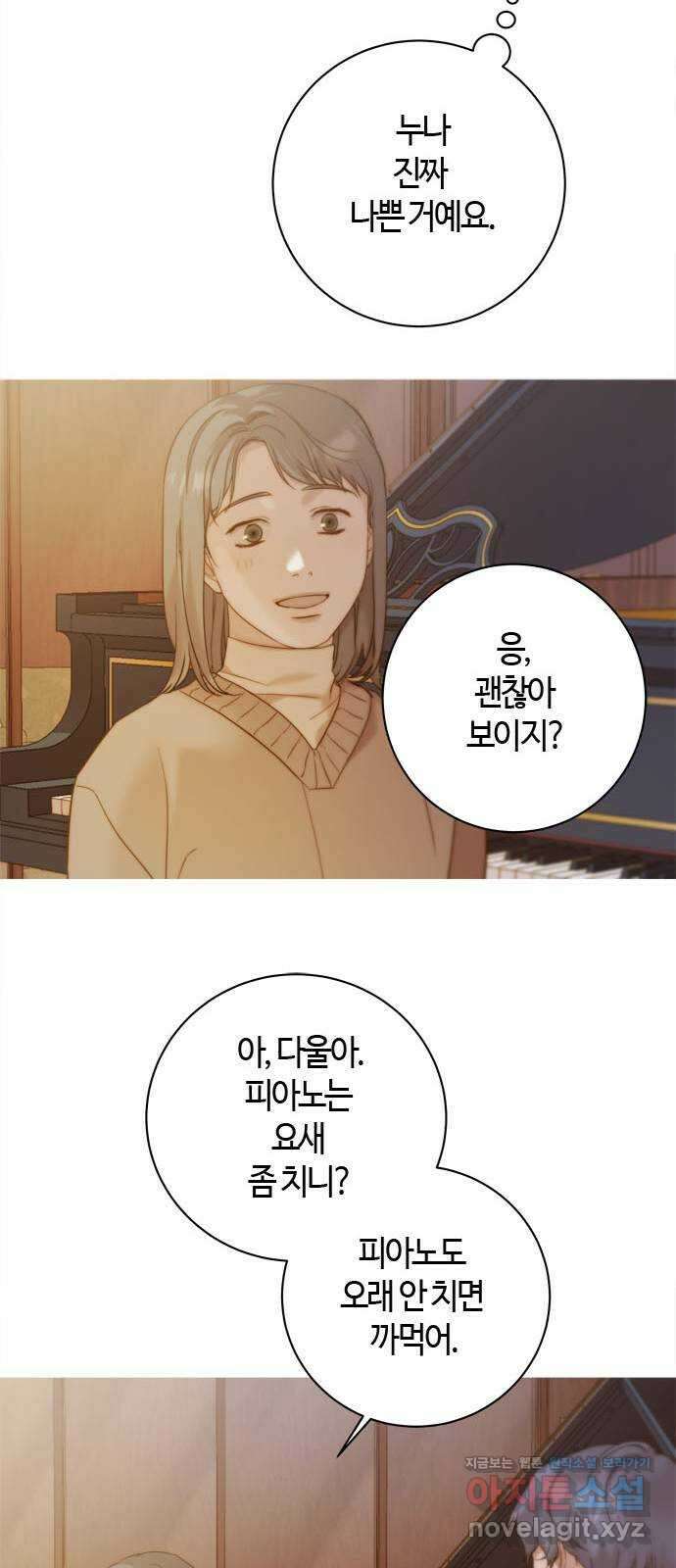 손 안의 안단테 70화: 안단테(3) 17