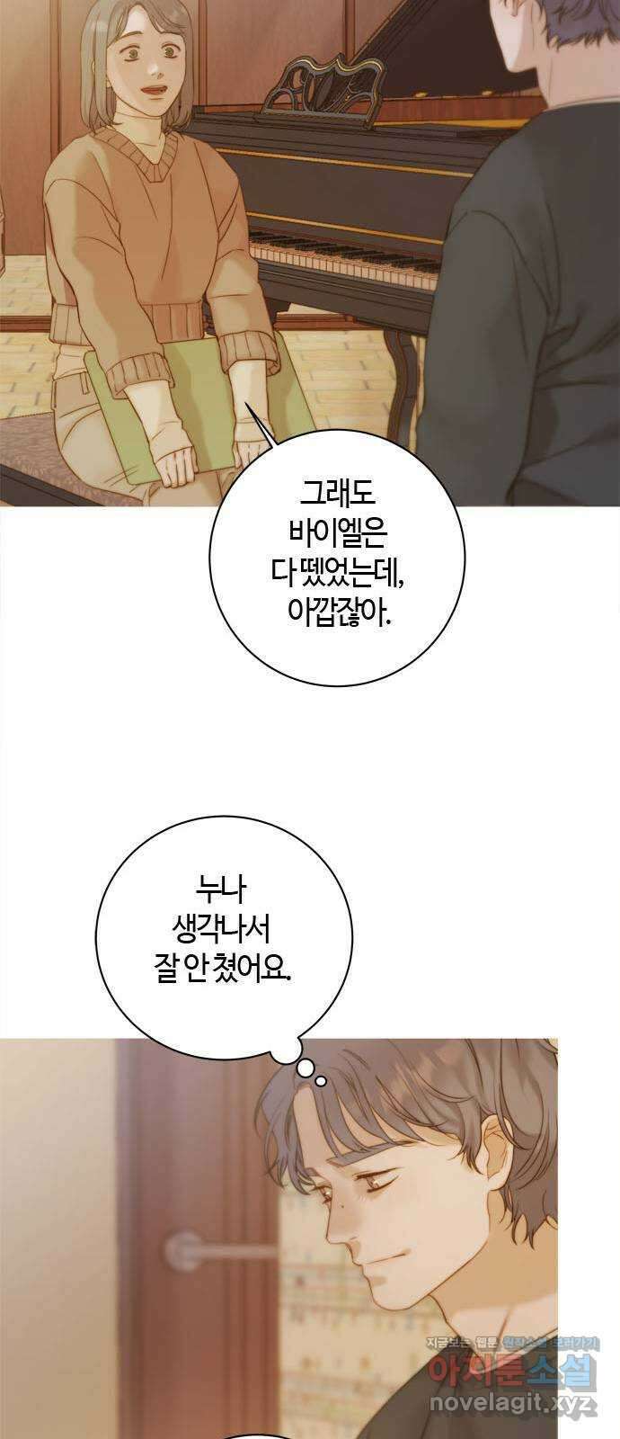 손 안의 안단테 70화: 안단테(3) 18