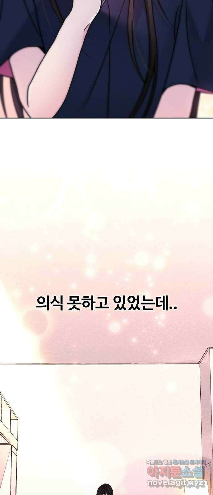 키스는 자기 전에 8화 2