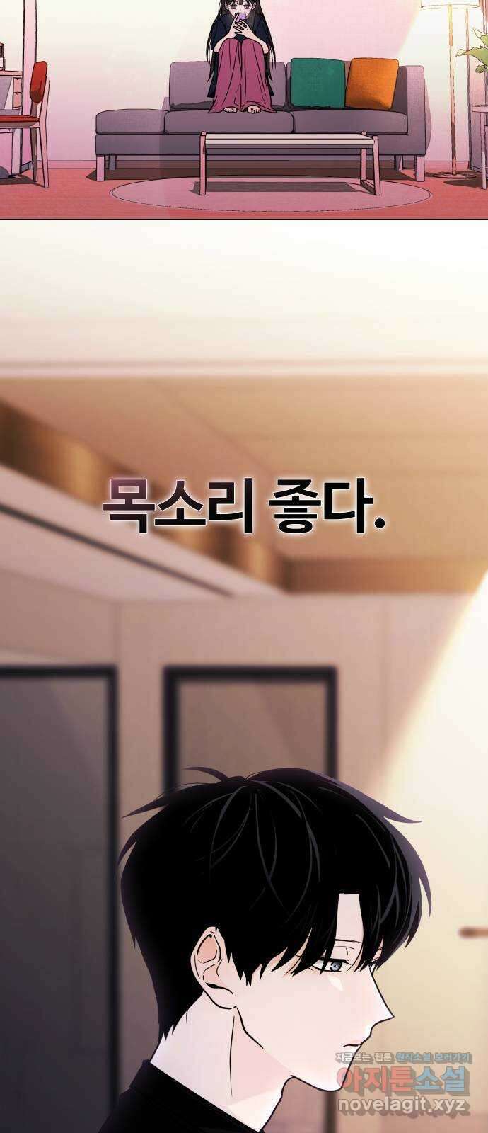 키스는 자기 전에 8화 3