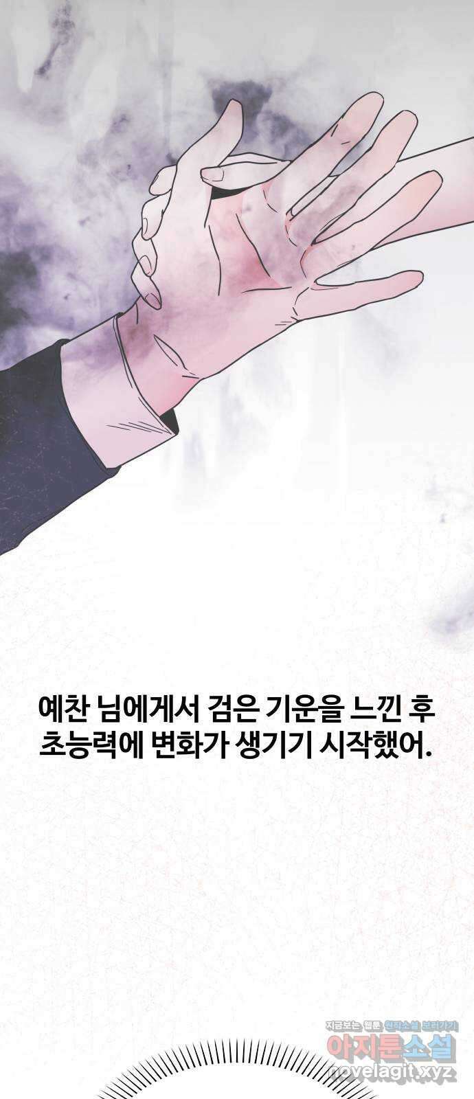 키스는 자기 전에 8화 7