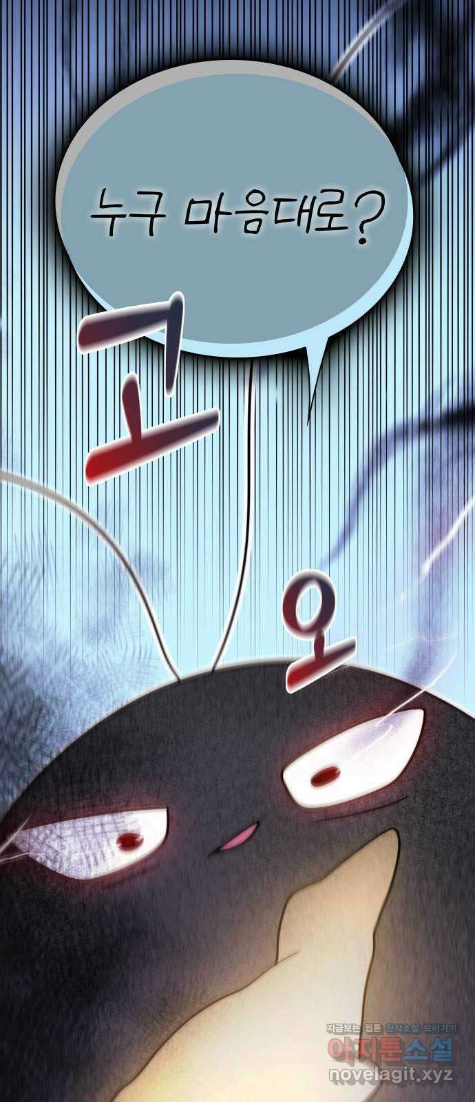 키스는 자기 전에 8화 19