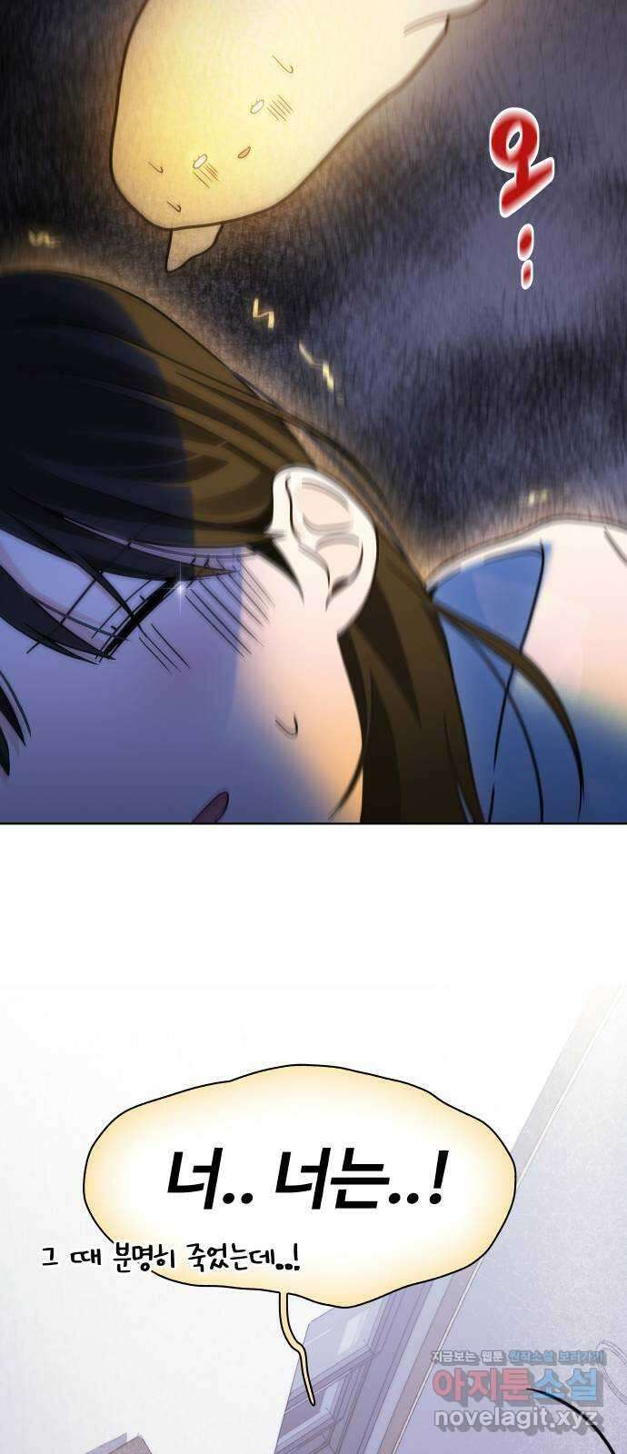 키스는 자기 전에 8화 20