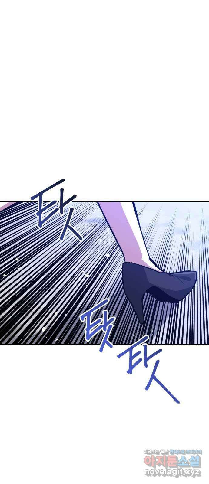 킬링킬러 75화 진상 1