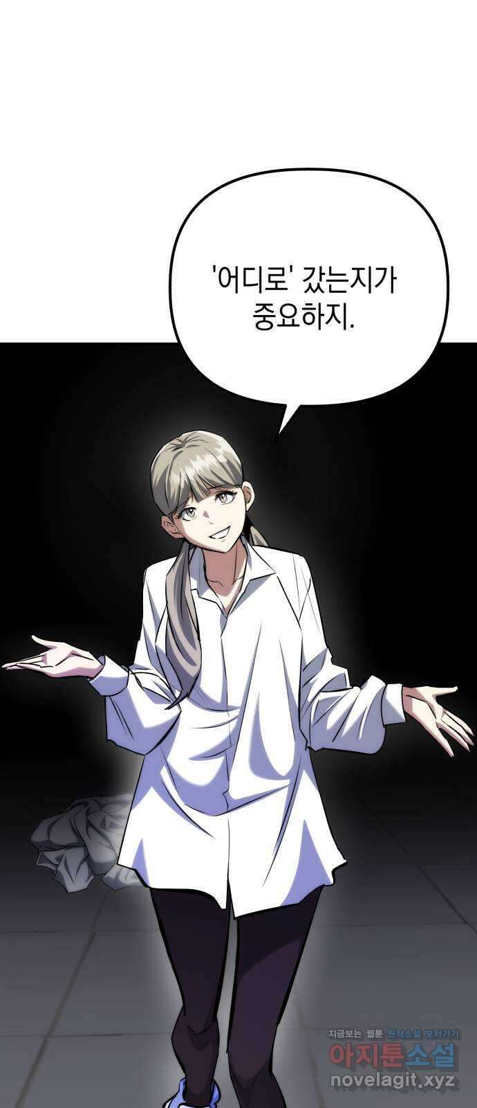 킬링킬러 75화 진상 17