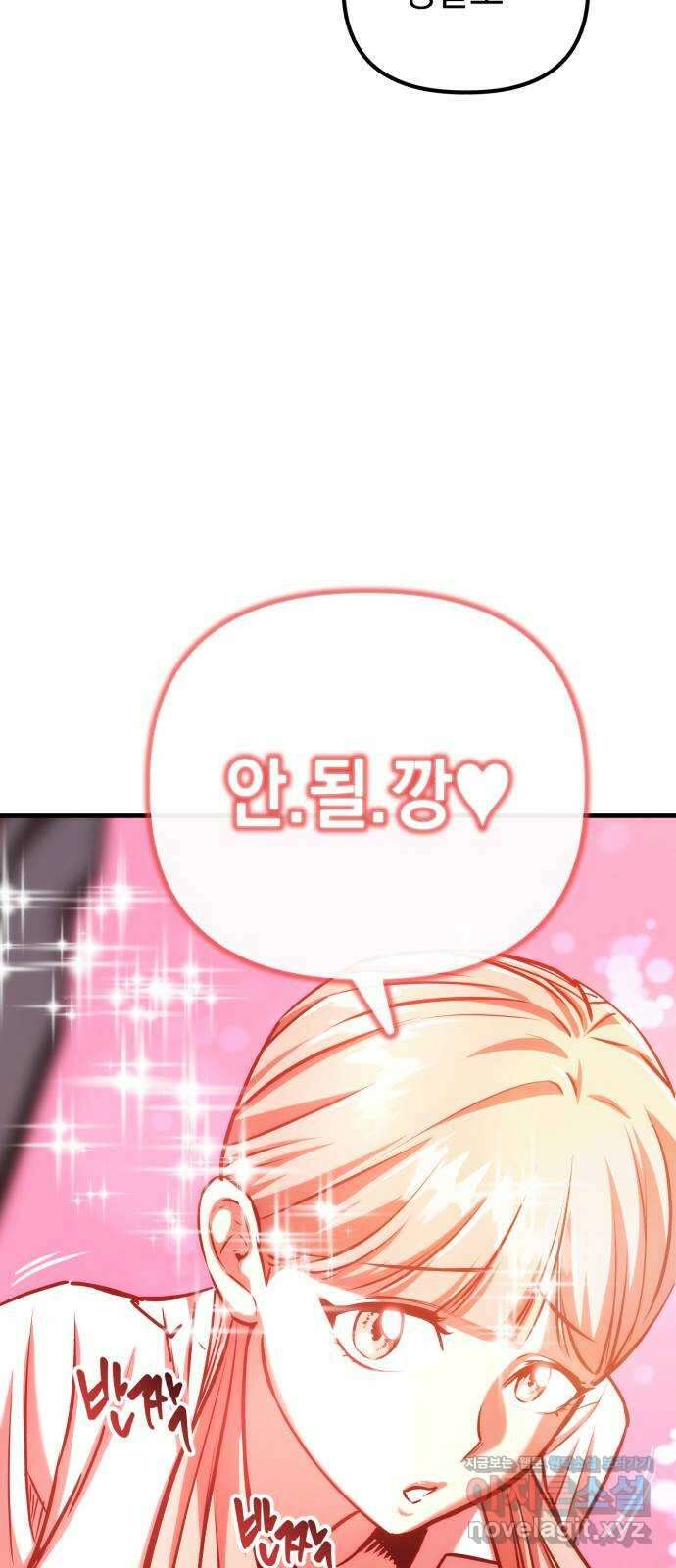 킬링킬러 75화 진상 25