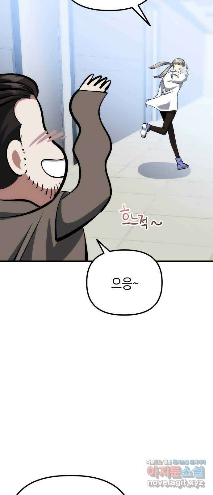 킬링킬러 75화 진상 29